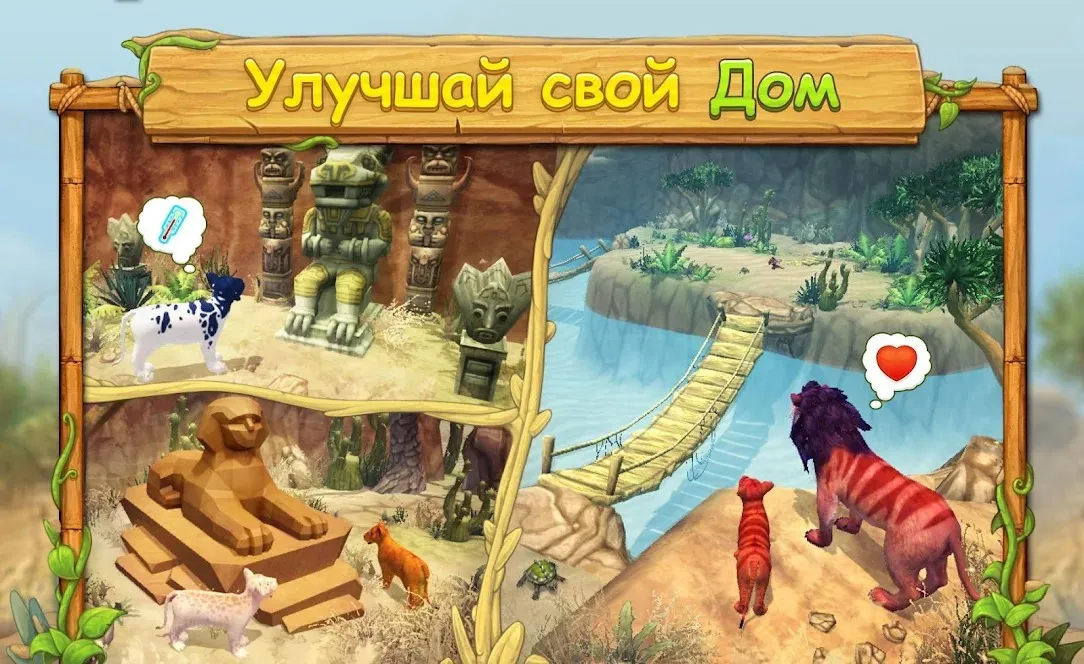 Симулятор Семьи Льва Онлайн [мод: бесплатные покупки] Screenshot 5
