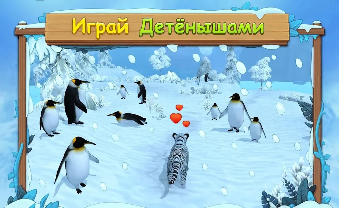 Симулятор Семьи Белого Тигра Онлайн [мод: много денег] Screenshot 4