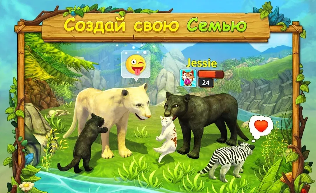 Симулятор Семьи Пумы Онлайн [мод: много денег] Screenshot 1