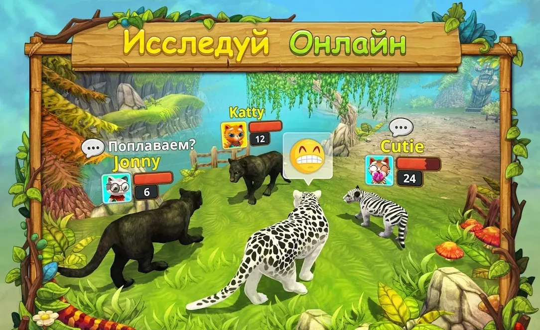Симулятор Семьи Пумы Онлайн [мод: много денег] Screenshot 2