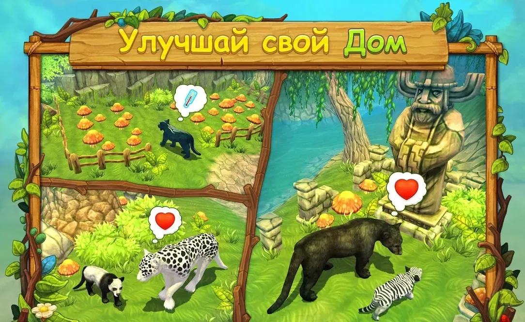 Симулятор Семьи Пумы Онлайн [мод: много денег] Screenshot 4