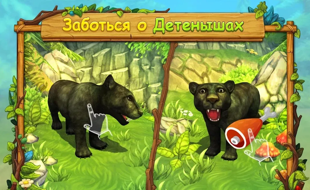 Симулятор Семьи Пумы Онлайн [мод: много денег] Screenshot 5