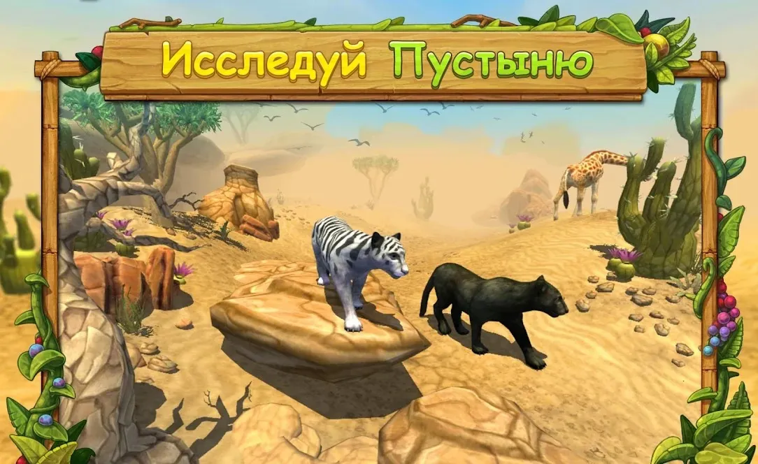 Симулятор Семьи Пантеры : Играй Онлайн [мод: много денег] Screenshot 5