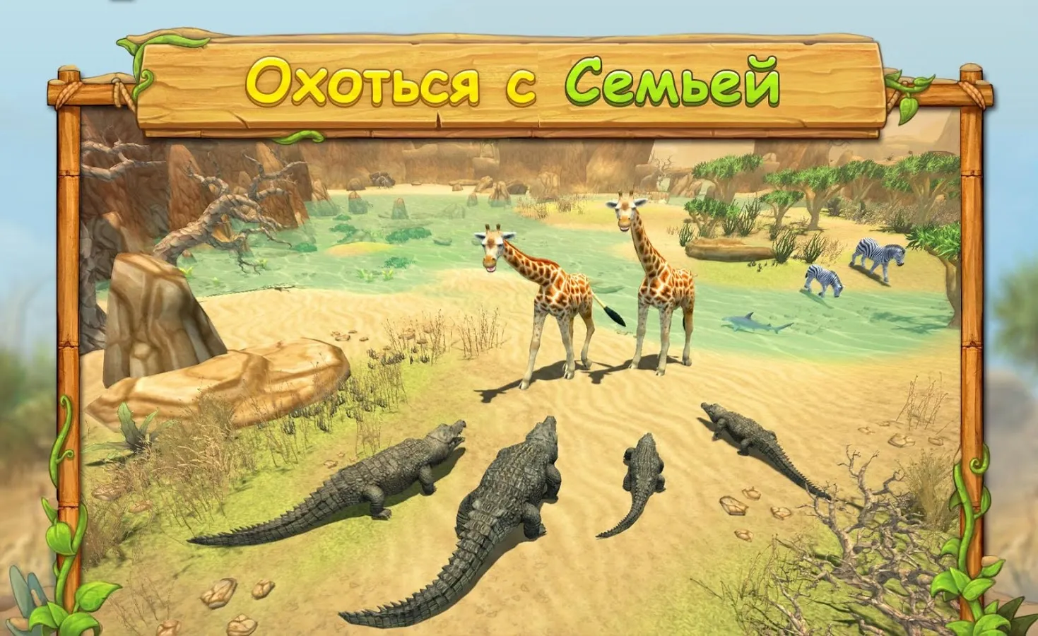 Симулятор Семьи Крокодила Онлайн [мод: много денег] Screenshot 3