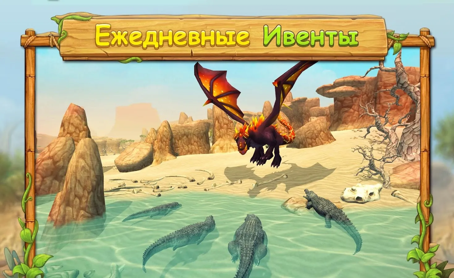 Симулятор Семьи Крокодила Онлайн [мод: много денег] Screenshot 5