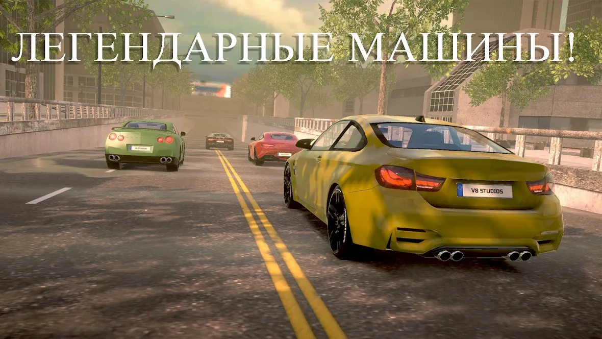 Ultimate Real Car Parking [мод: бесплатные покупки] Screenshot 1