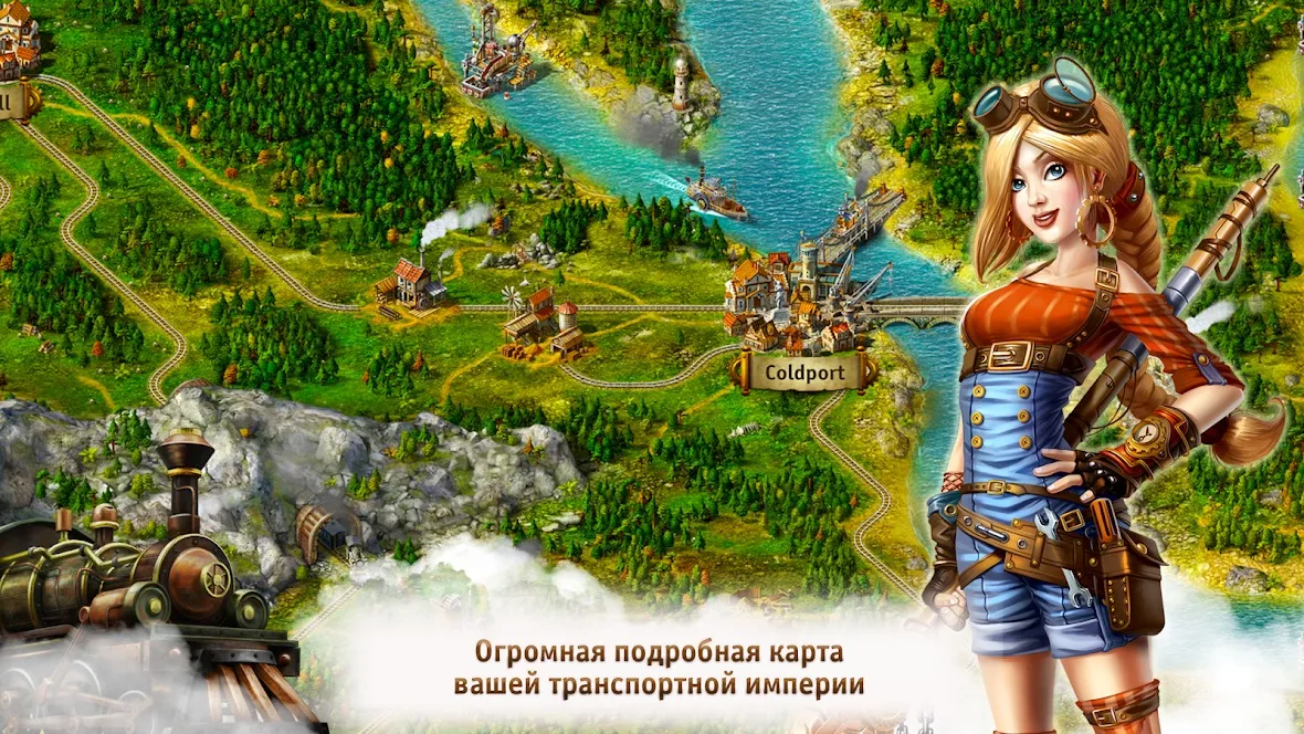 Транспортная Империя – Tycoon [мод: много денег] Screenshot 1