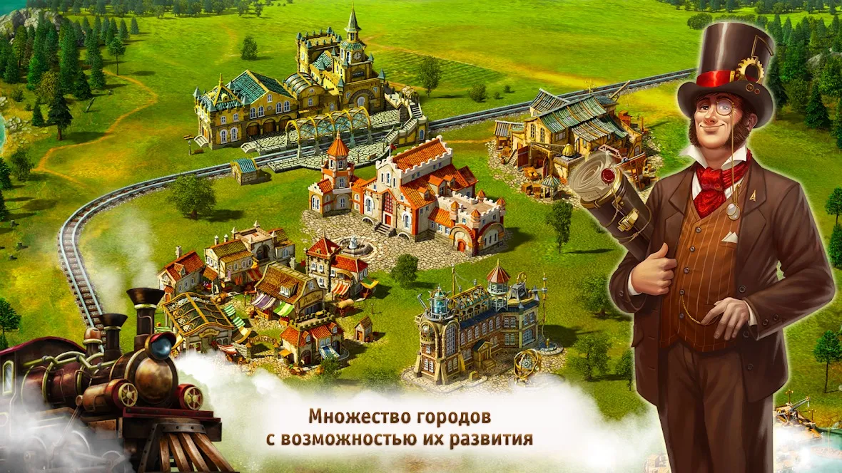 Транспортная Империя – Tycoon [мод: много денег] Screenshot 2