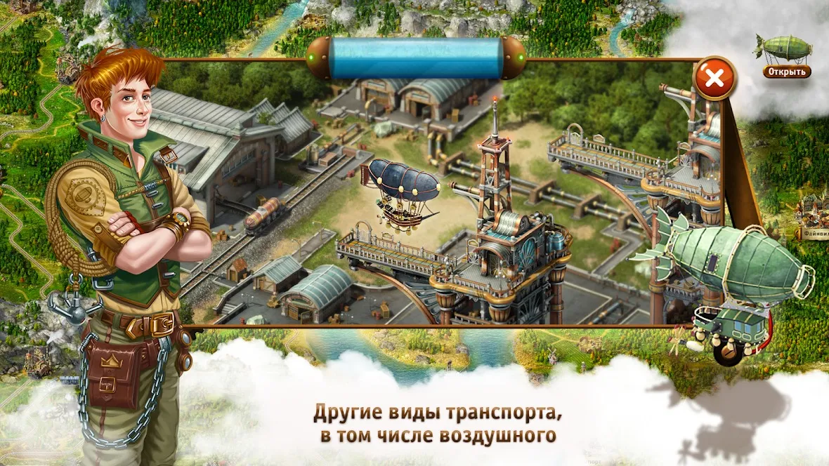Транспортная Империя – Tycoon [мод: много денег] Screenshot 4