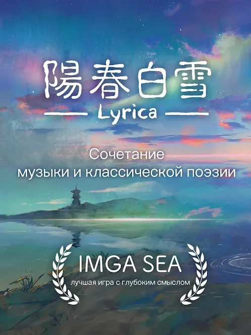 Lyrica [мод: бесплатные покупки] Screenshot 1