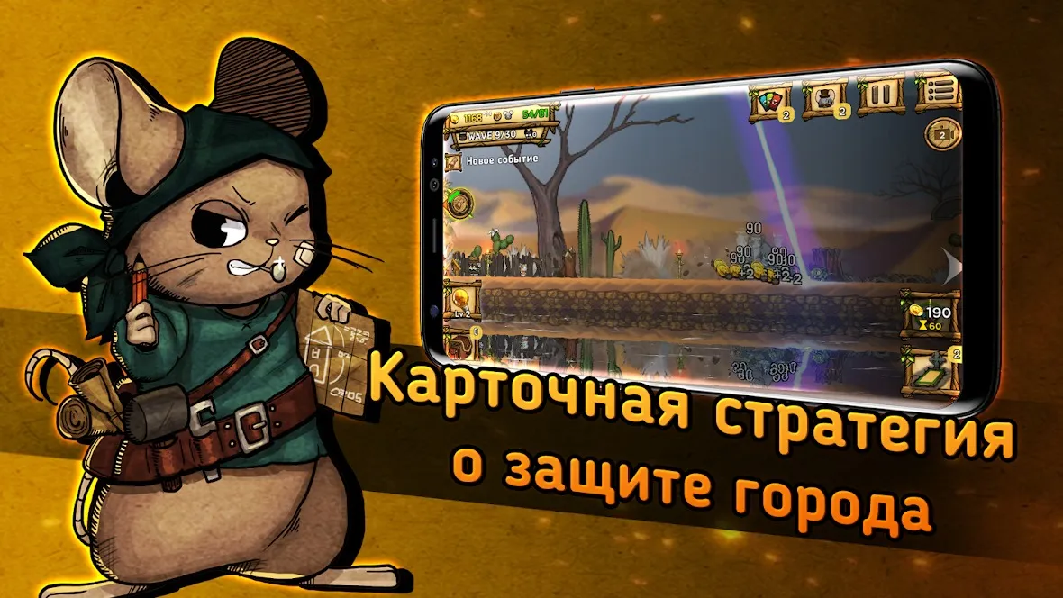Крысополис : игра защиты [мод: много денег] Screenshot 1