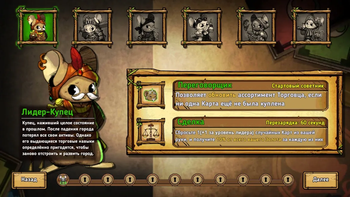 Крысополис : игра защиты [мод: много денег] Screenshot 5