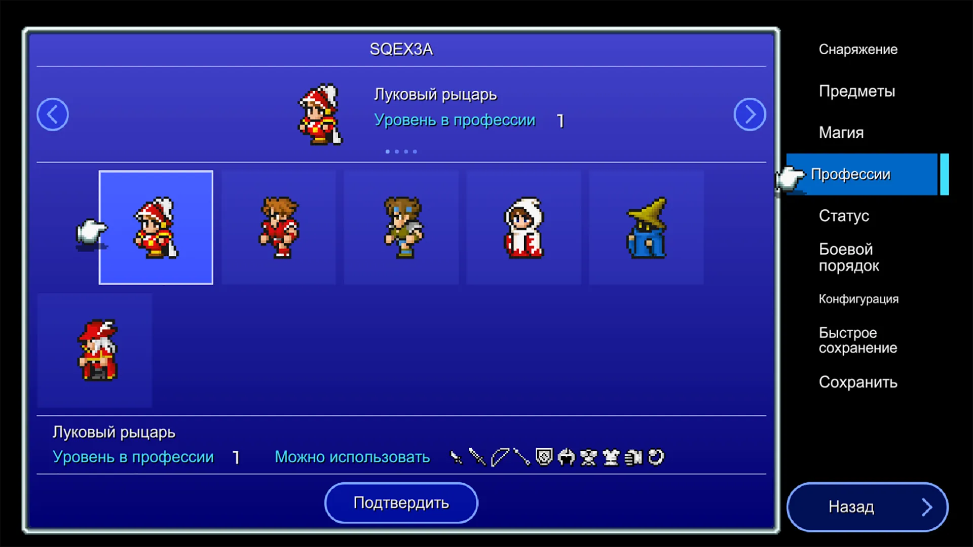 FINAL FANTASY III [мод: меню] Screenshot 4