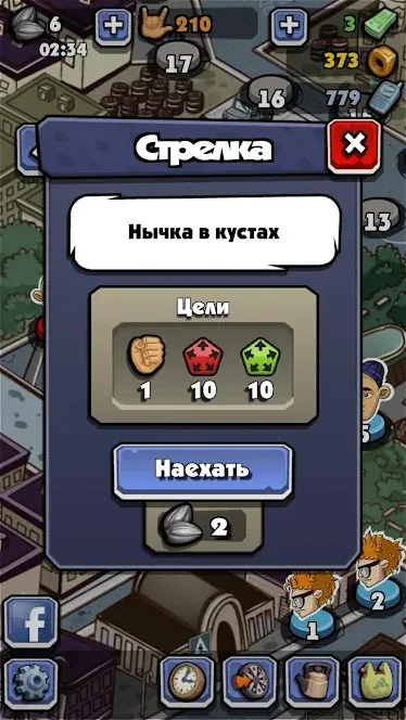 Чоткий. Три в ряд для парней [мод: бесплатные покупки] Screenshot 3