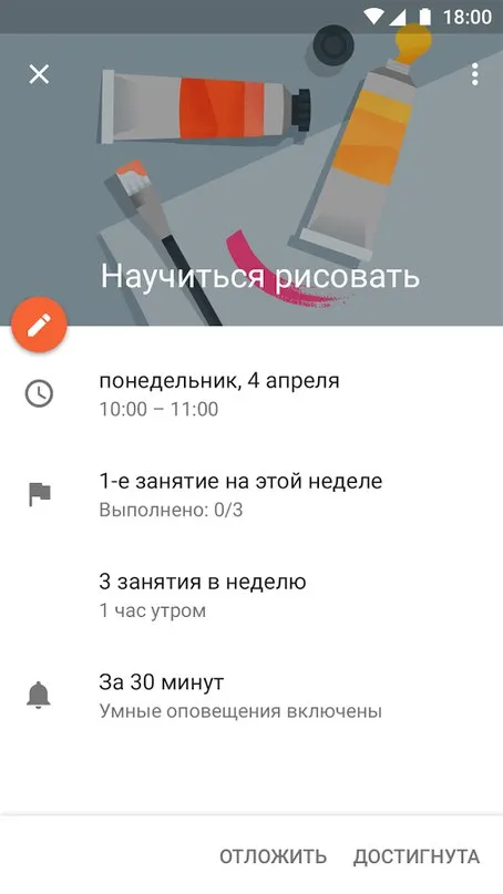 Google Календарь Screenshot 3