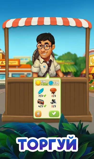 Trade Island Screenshot 1 Trade Island Screenshot 1