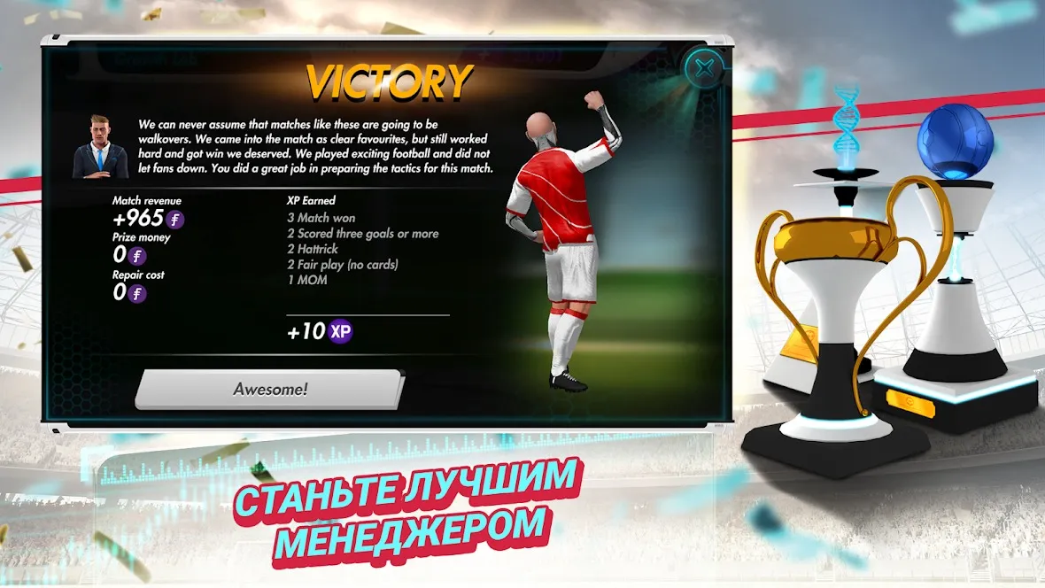Futuball – Football Manager Screenshot 4 Futuball – Football Manager Screenshot 4