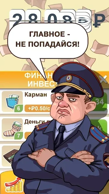Бабломет 2 – рубль против биткойна [мод: много денег] Screenshot 2
