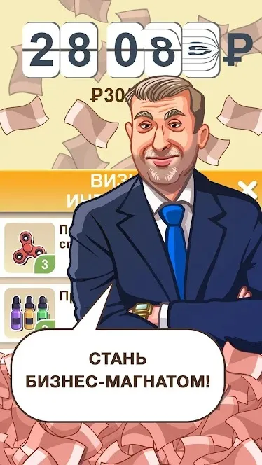 Бабломет 2 – рубль против биткойна [мод: много денег] Screenshot 4