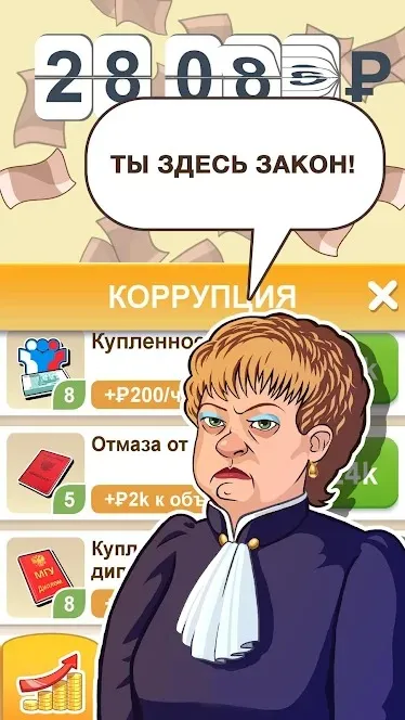 Бабломет 2 – рубль против биткойна [мод: много денег] Screenshot 5