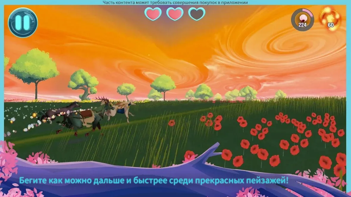 EverRun: лошади-хранители – бесконечная гонка [мод: всё открыто] Screenshot 1