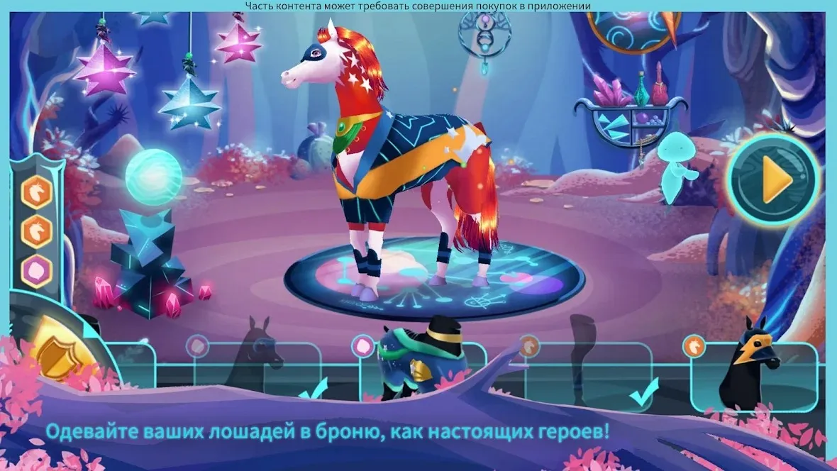 EverRun: лошади-хранители – бесконечная гонка [мод: всё открыто] Screenshot 3