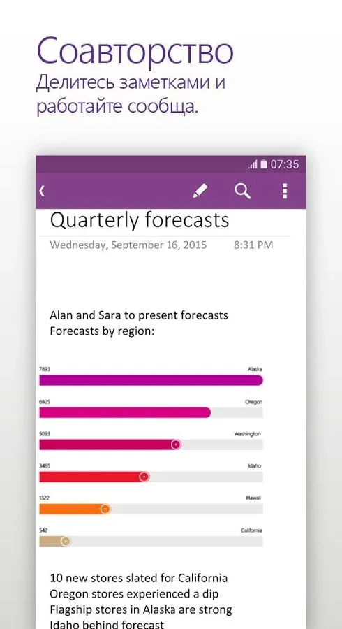 Microsoft OneNote: Save Notes Screenshot 3 Microsoft OneNote: Save Notes Screenshot 3