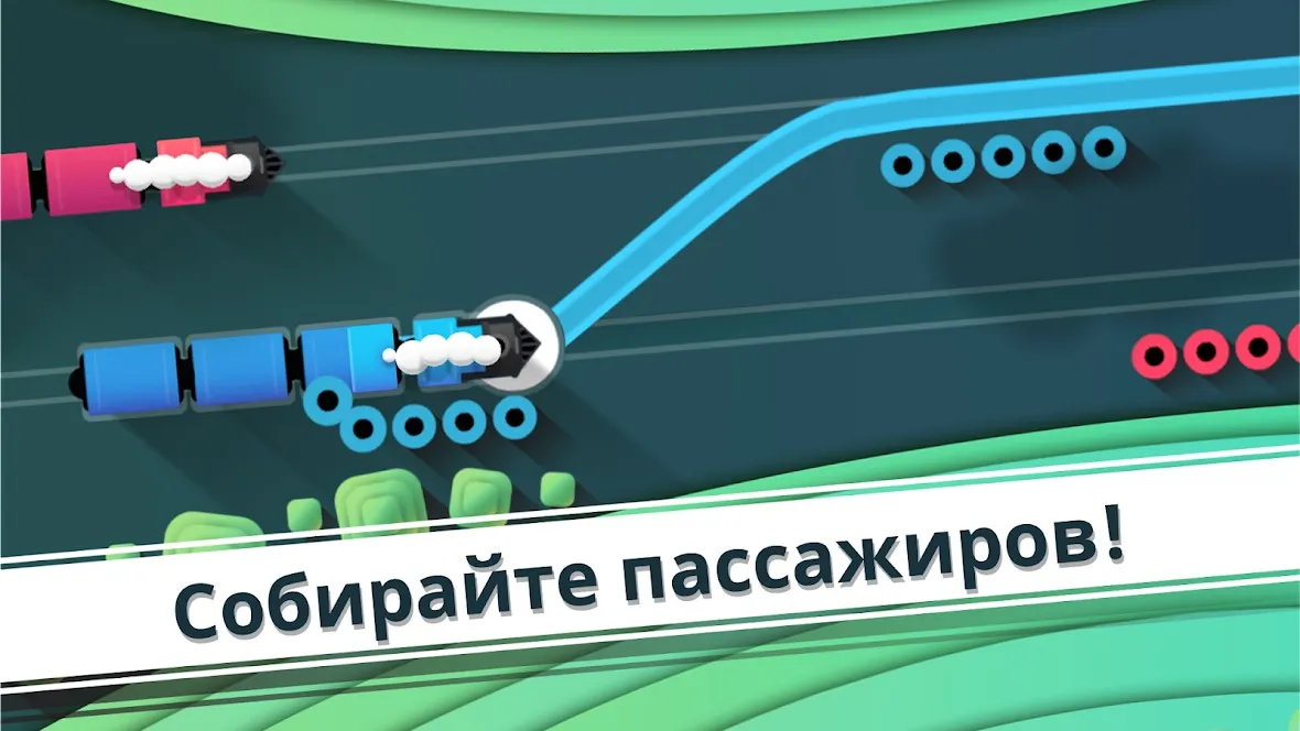 Railways – Симулятор поезда [мод: полная версия] Screenshot 2