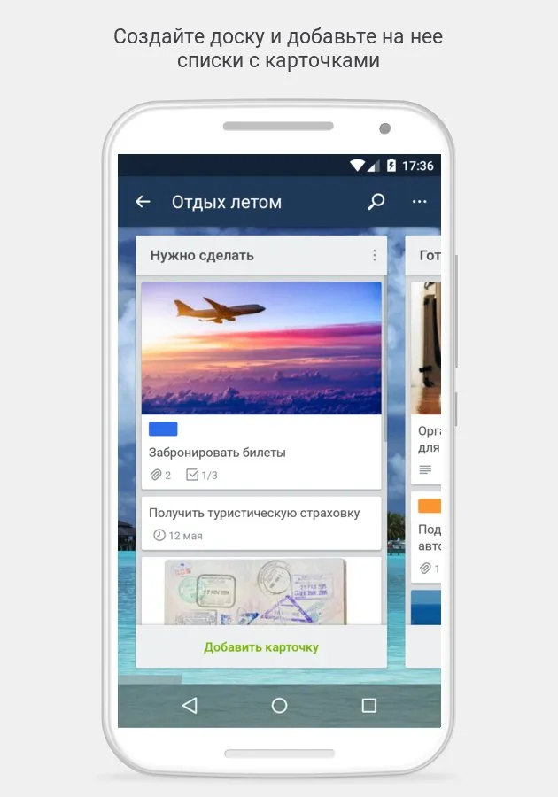 Trello Screenshot 2