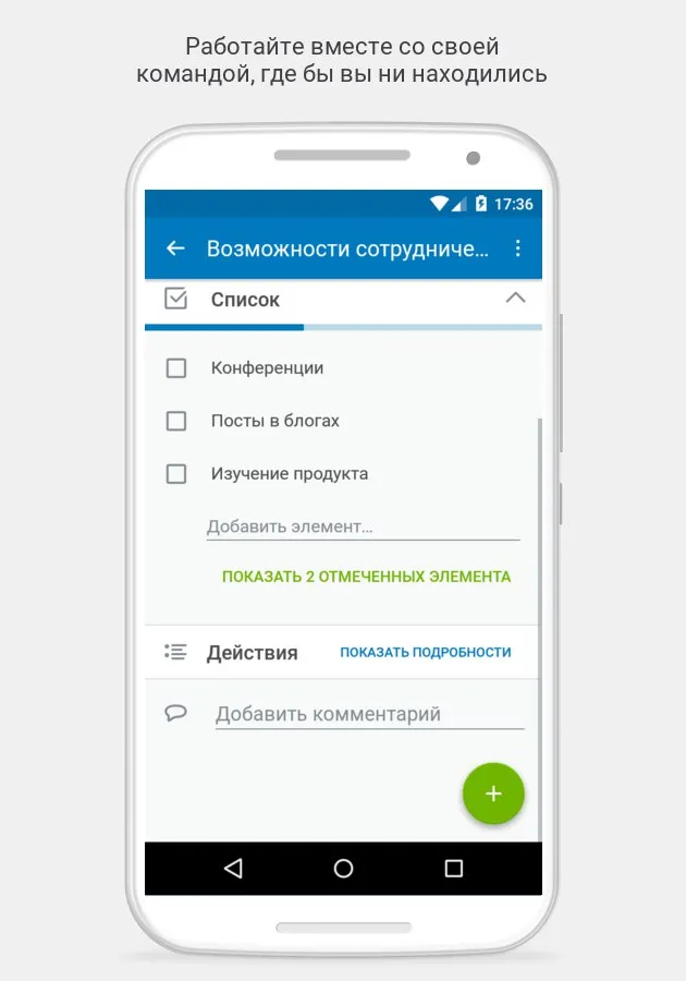 Trello Screenshot 3