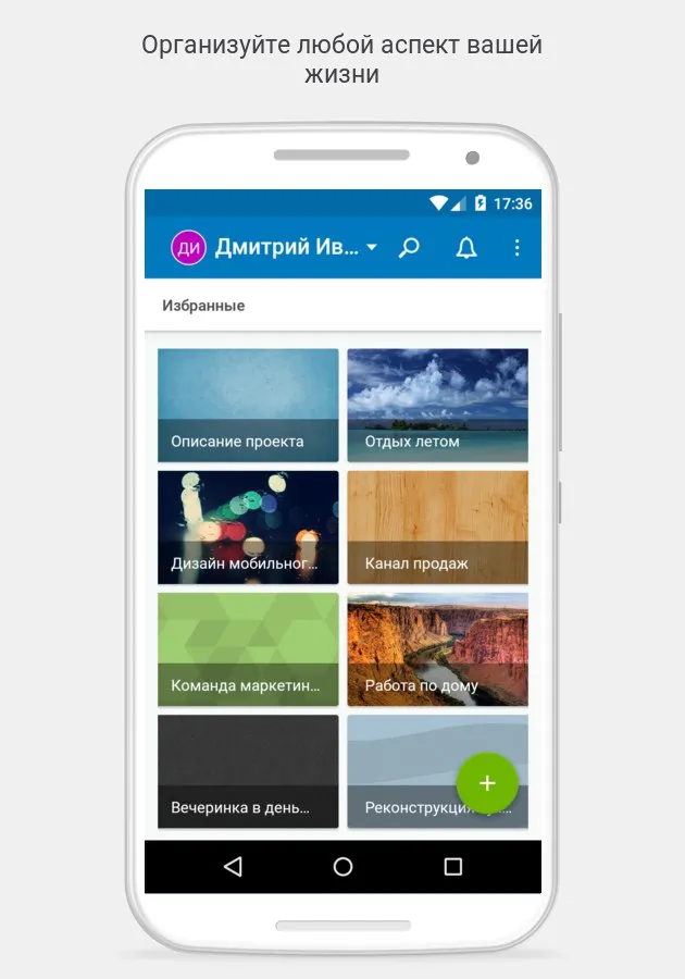 Trello Screenshot 4