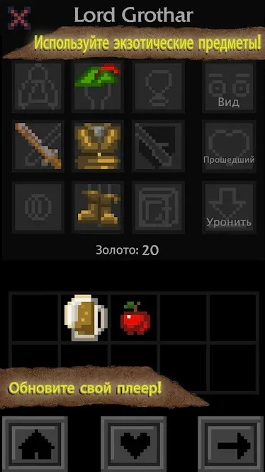 QuestLord [мод: полная версия] Screenshot 4