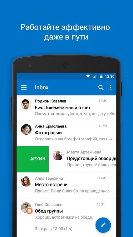 Microsoft Outlook Screenshot 1