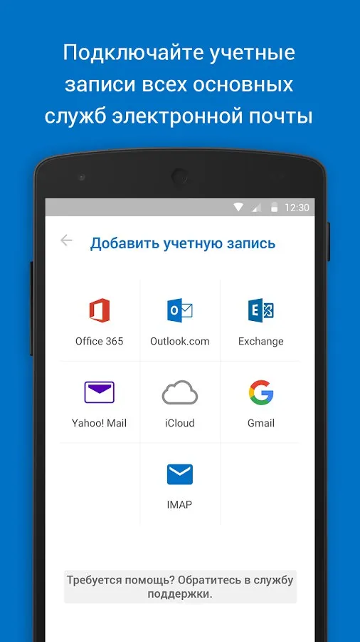 Microsoft Outlook Screenshot 2