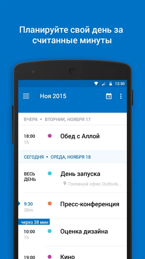Microsoft Outlook Screenshot 3