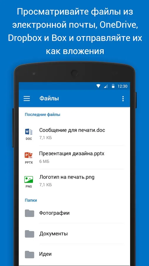 Microsoft Outlook Screenshot 4