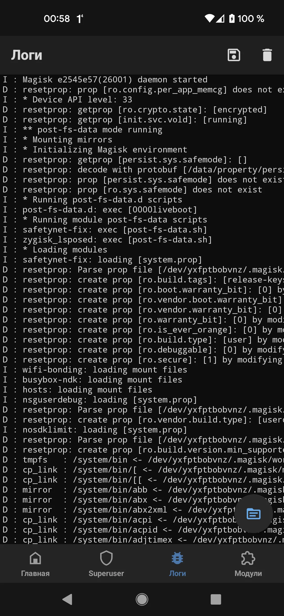 Magisk Screenshot 3 Magisk Screenshot 3