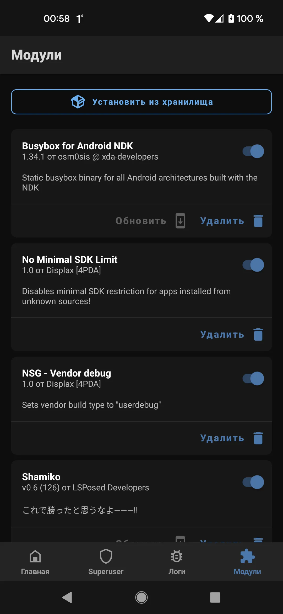 Magisk Screenshot 5