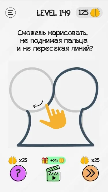 Braindom развивающая игра-тест [мод: без рекламы] Screenshot 3