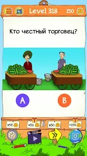 Braindom 2: игры на смекалку [мод: много подсказок] Screenshot 1
