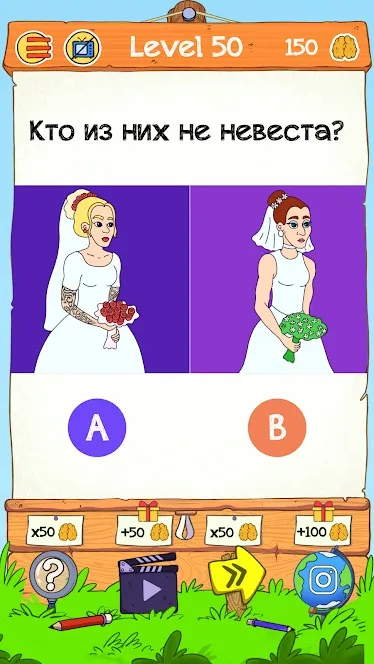Braindom 2: игры на смекалку [мод: много подсказок] Screenshot 5