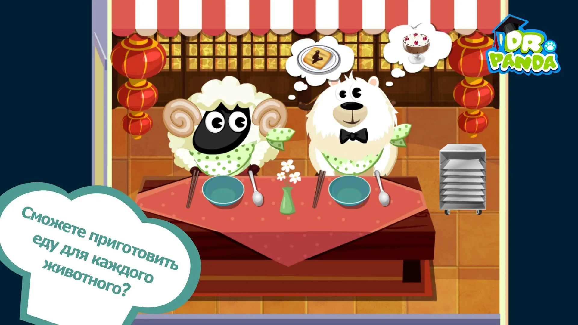 Ресторан Dr. Panda [мод: полная версия] Screenshot 2