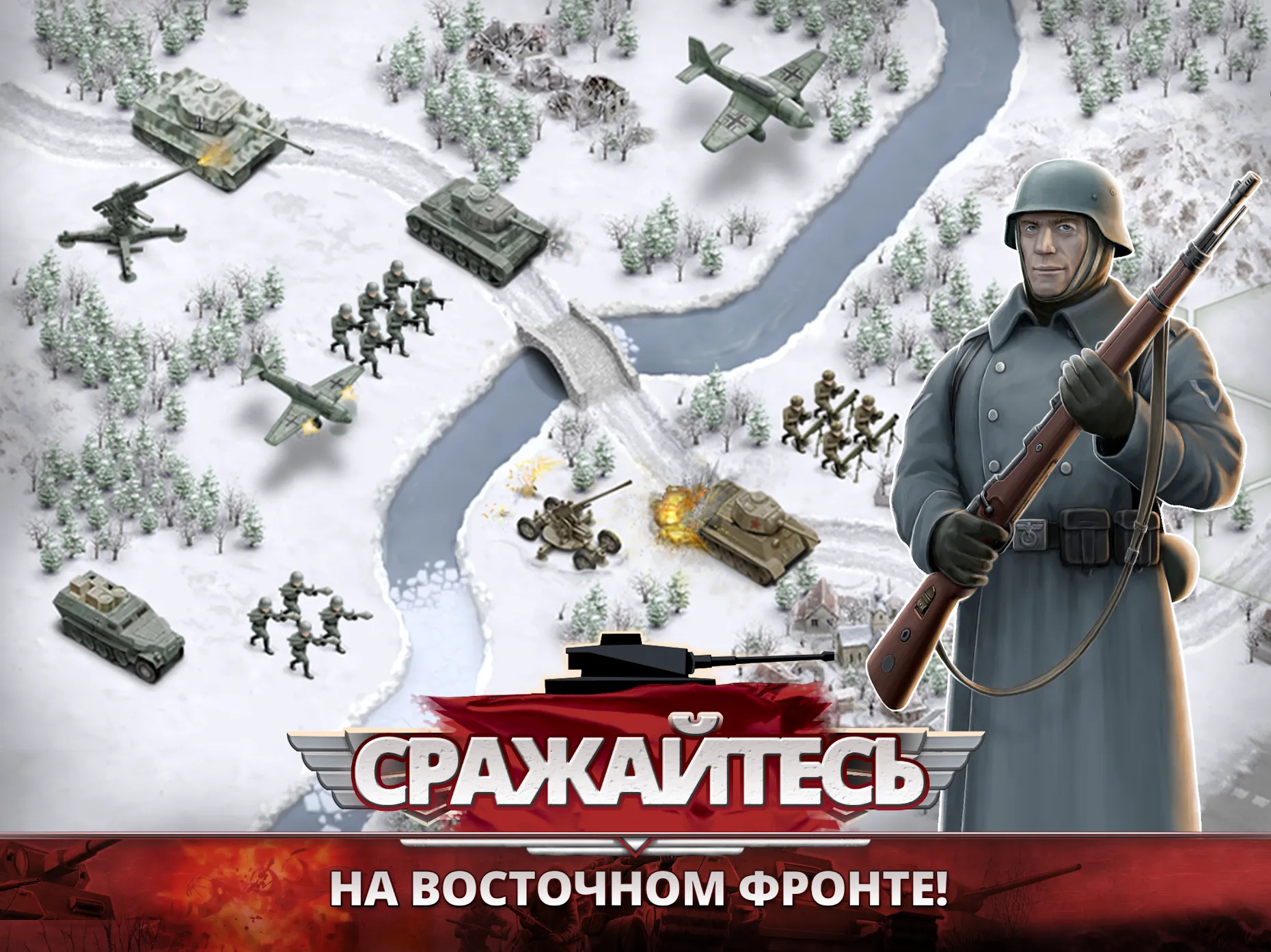 1941 Frozen Front Premium [мод: много денег] Screenshot 1