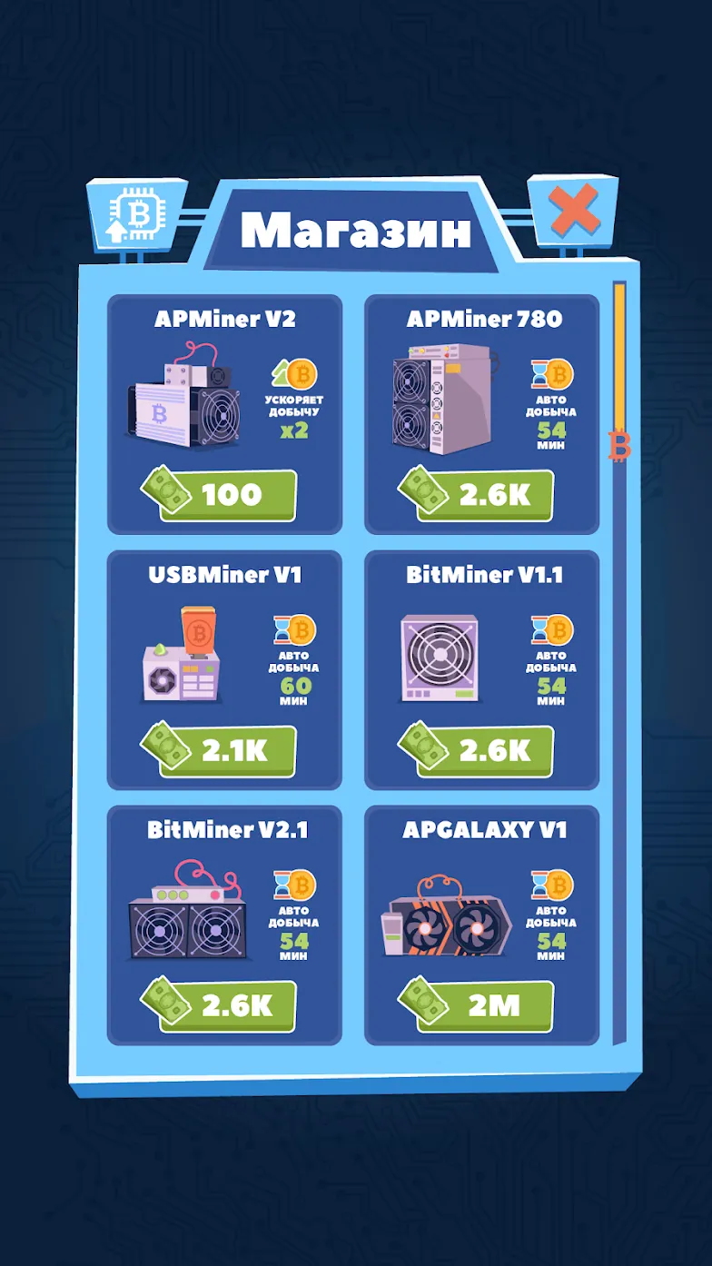 Биткоин майнинг: симулятор [мод: много денег] Screenshot 5