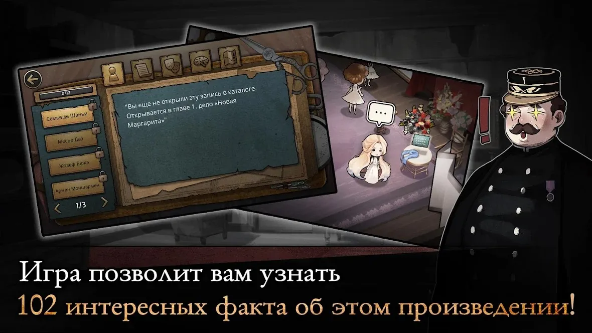 Phantom of Opera [мод: много денег] Screenshot 3