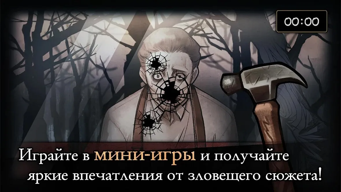 Phantom of Opera [мод: много денег] Screenshot 4