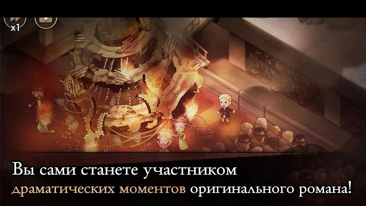 Phantom of Opera [мод: много денег] Screenshot 5