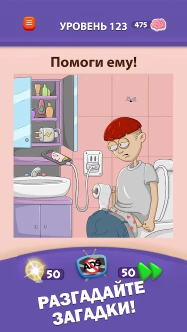 Braindom 3: игры головоломки Screenshot 1