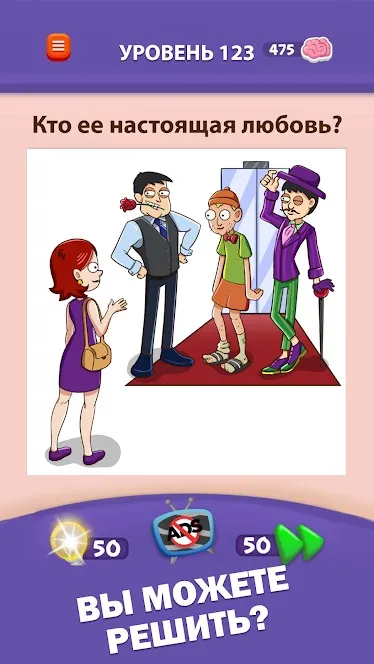 Braindom 3: игры головоломки Screenshot 2