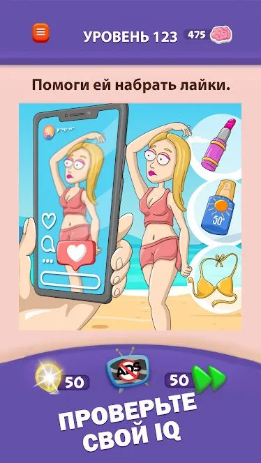 Braindom 3: игры головоломки Screenshot 5